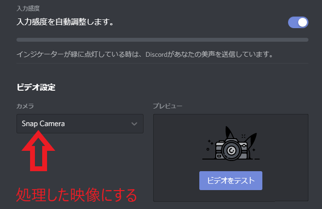 snap camera discord